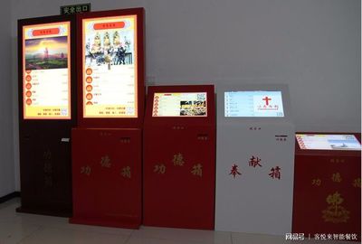 宏图众创禅客智能电子功德箱