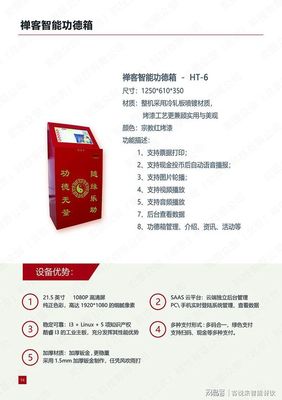 大屏幕高清电子语音智能功德箱防盗二维码扫描投币两用功能捐款箱